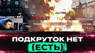 ПОЧЕМУ ЛЮДИ УХОДЯТ ИЗ WOT? 🐙 ВОТ ОТВЕТ