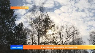 В Мордовию движется антициклон