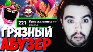 СТРЕЙ ПРОТИВ АБУЗЕРА | ИГРАЕТ НА СНАЙПЕРЕ DOTA 2 ПАТЧ 7.23 ИМБА ТВ LIVE | Лучшее со Stray228 Стреем