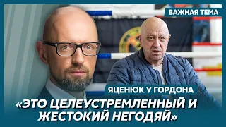 Яценюк о том, кто крышует коррупцию в Украине