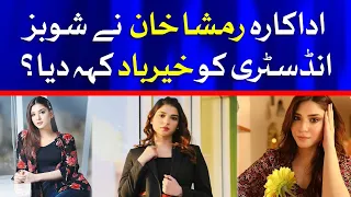 Pakistani Actress Ramsha Khan Quit Showbiz Industry?