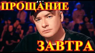 УПАЛ НАМЕРТВО НА ЗЕМЛЮ....БОЛЬШАЯ УТРАТА ДЛЯ ВСЕЙ РОССИИ..... АНДРЕЙ ДАНИЛКО.....