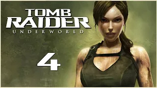 Tomb Raider: Underworld ★ 4: Поместье Крофтов