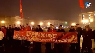 Коммунисты Великого Новгорода отметили 101-ю годовщину октябрьской революции на Софийской площади