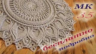 Master Class. Crochet carpet 35 row/Мастер-класс. Ковёр крючком 35 ряд/Usta sınıfı. Tığ halısı 35