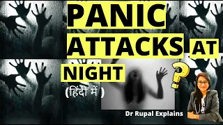 PANIC ATTACKS at night - मैं रात को अचानक से डर के उठ जाती हूँ Dr Rupal Explains Treatment Plan