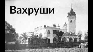 Вахруши || Всю Россию обули