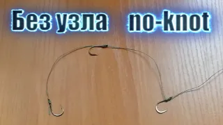 Как привязать крючок без узла   No-Knot   fishing knots no-knot