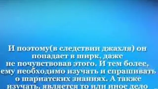 Шейх Ибн Хумейд: "В ширке нет оправдания по невежеству"