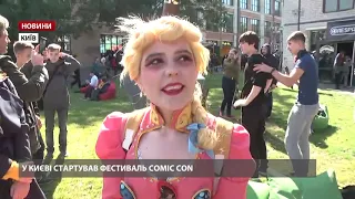 Фестиваль Comic Con Ukraine