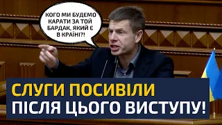 😡КОГО ВИ РОЗВОДИТЕ? МИ ВАМ НЕ ВЕРБЛЮДИ, НЕ ТРЕБА НАС РОЗВОДИТИ! — ГОНЧАРЕНКО ДО СЛУГ НАРОДУ