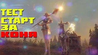 [Lineage 2 Essenсе] Обзор старта Elemental Summoner (Последователь Стихий) новые сервера Ru-off