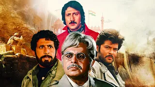 Dilip Kumar, Anil Kapoor, Jackie Shroff Ki Superhit Hindi Action Movie Karm (कर्मा पूरी हिंदी मूवी)