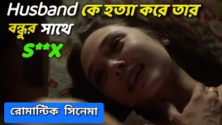In Secret (2013) Movie explain In Bangla | Full Movie Bangla Explanation | Cinamer Golpo