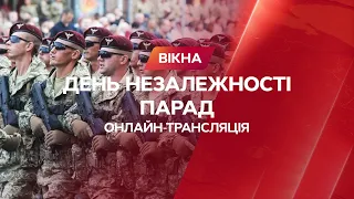 LIVE  День Незалежності 2021: військовий парад і Марш захисників України - онлайн-трансляція