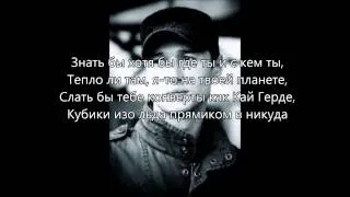 Бумбокс - Та, что / bumboks ta, chto lyrics