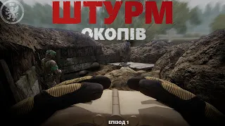 ARMA 3 | ВАЖКІ БУДНІ ШТУРМОВИКІВ | PVE