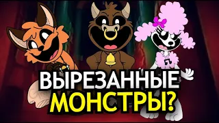 СКРЫТЫЕ МОНСТРЫ Poppy Playtime 3 Глава Глубокий сон! Новые персонажи, секреты, фан арты