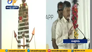 Industrialization Started in Prakasam Dist | Chandrababu