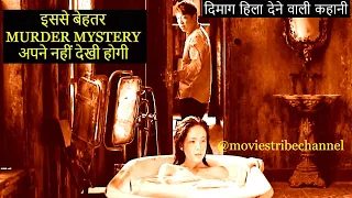 Battle Of Memories In Hindi Urdu | Murder Mystery Thriller | Chinese Movie | Movies Tribe | हिंदी