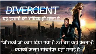 Divergent Movie Explained In Hindi Urdu..#DivergentMovieFirstPart