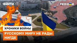 Украинские партизаны против РАШИСТСКОЙ ЧУМЫ: как на оккупированных территориях УНИЧТОЖАЮТ оккупантов