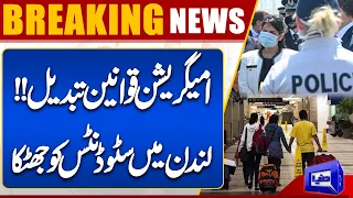 Breaking News !! | Big Blow To Students | Immigration Rules Changed | Dunya News