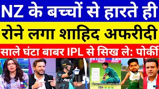 Shoaib Akhtar Very Angry New Zealand D Team Beat Pakistan In 3rd T20 | Pak Vs NZ 3rd T20 | Pak Media