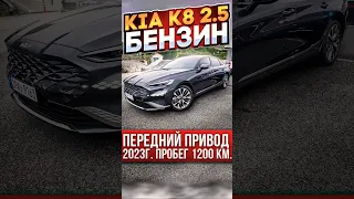 KIA K8 2.5 Бензин в комплектации Noblesse. Хотите такую? WhatsApp, Telegram: +8210 8293 2997.