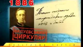 политическая реклама "Наша Украина". Сбережем мову!