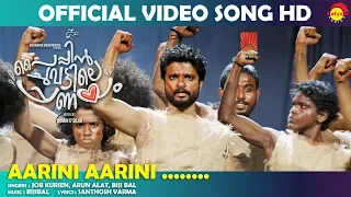 Aarini Aarini Official Video Song HD | Paipin Chuvattile Pranayam | Neeraj Madhav | Bijibal