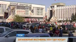 В Перми стартует юбилейный Дягилевский фестиваль