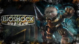 ПОДВОДНЫЕ СКИТАНИЯ | Bioshock Remastered |