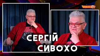 Млад & Star. Гість програми Сергій Сивохо