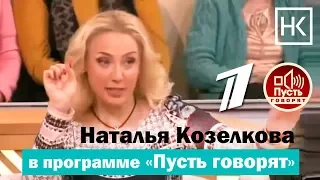 Первый канал. Пусть говорят - Было у отца три сына.