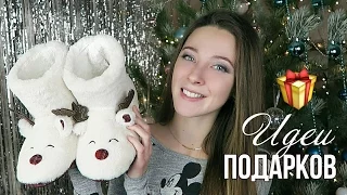 ЧТО ПОДАРИТЬ НА НОВЫЙ ГОД 2017? ♥ 20 ИДЕЙ ПОДАРКОВ!