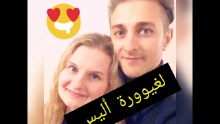 موك صيب زوجته👱 ♀️ أليسAlice تغيير عليه مين يغني😍 هههه احلا كوبل  و اولاده راهم يلعبو ههه يضحكو🤣