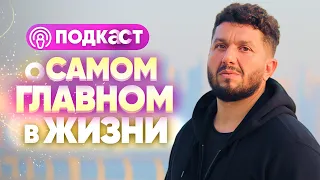 Где взять силу и энергию? Артур Сита рассказывает о самом мощном состоянии в жизни