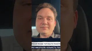 😬 Росія може завдати удар! Попереду непрості тижні - Мусієнко