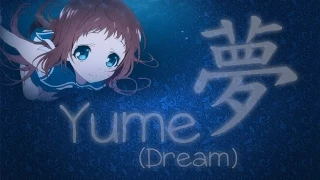 [AMV] 夢 Yume (Dream) [NatsuCon 2015)