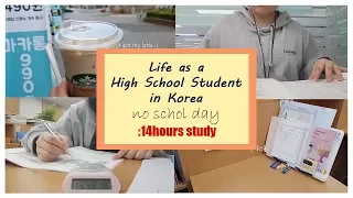 [ENG/KOR] Life as a Korean High School Student | No School Day | 14 hours study | 수능 한 달 남은 고3으로 살기