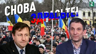 МУНТЯНУ: ПРОТЕСТИ у Молдові не вгамовуються, бо не закінчуються потоки ГРОШЕЙ, щоб розвивати цю тему