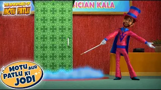 Magician Of Juhu Beach | Motu Patlu New | Cartoons For Kids| S13 | Motu Patlu Ki Jodi | #spot