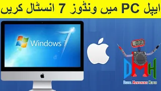 How to install windows in apple all in one pc without mac