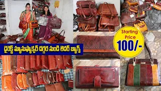 Original Leather Bag ఫ్యాక్టరీ నుండి నేరుగా Order, కేవలం 100 నుండి Start | Jhansi Lerther Bags