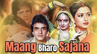 Jeetendra | Rekha | Blockbuster Evergreen Classic | Maang Bharo Sajana Hindi Full Movie | Asrani