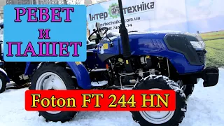 Купить минитрактор Foton FT 244 HN или подождать до весны?