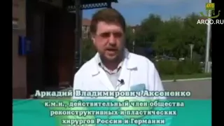 Эсобел и Эплир Биолит