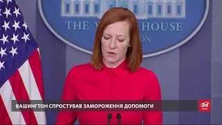 США заморозили надання військової допомоги Україні: чому це не так