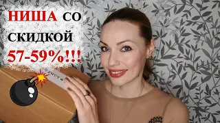 НИША ПО СУПЕР ЦЕНЕ! 💣 МЕГА ВЫГОДНАЯ РАСПАКОВКА RANDEWOO!